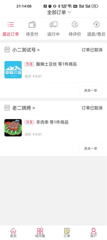 幸福祁连 5.5.0 安卓版 2