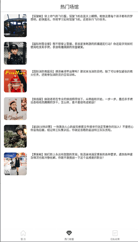 蓝天城 1.0.3 安卓版 3