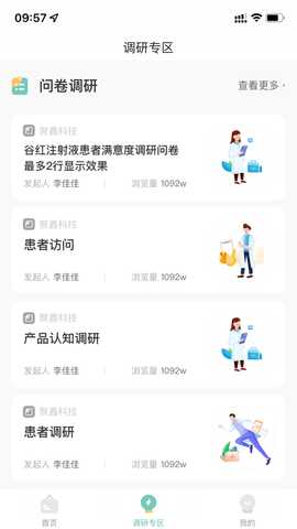 聚鑫科技 1.1.3 安卓版 1