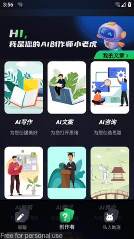 SMGPT 1.0.0 安卓版 1