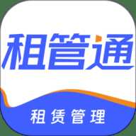 租管通