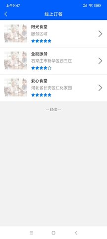 数智养老 1.0.56 安卓版 3