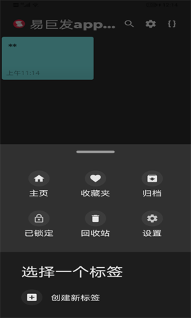 易巨发app 2.0 安卓版 1