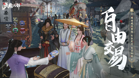 新天龙八部Bilibili版 1.16.0 安卓版 1