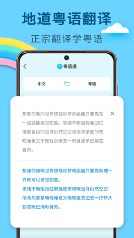 方言学习 1.1.2 安卓版 2