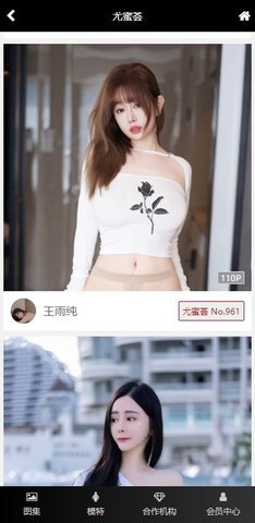 尤蜜荟美女写真 1.0.0 安卓版 2
