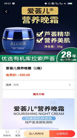 荟生尚品 6.0 最新版 1