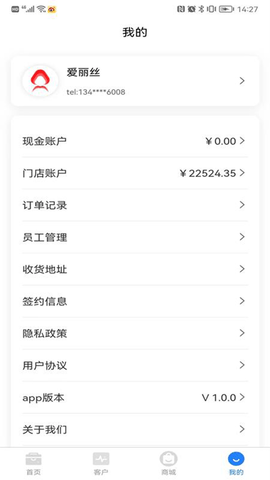大美助手 1.0.4 安卓版 4
