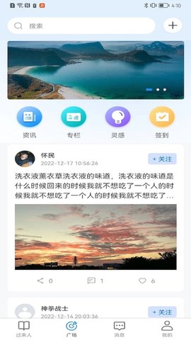 过来人 1.0.2 安卓版 1