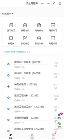 蹲题库 1.0.3 安卓版 1