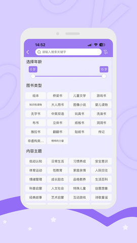 启点未来 v2.2.0 安卓版 1