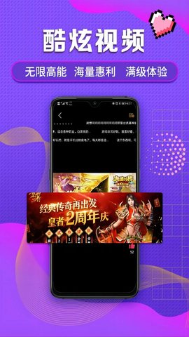 口袋游戏 3.0.230519 安卓版 3