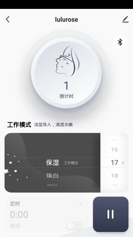lulurose 1.0.1 安卓版 3