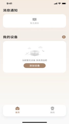 觅凹生活 1.0.30 官方版 1