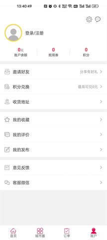 快莱团 5.5.3 安卓版 3