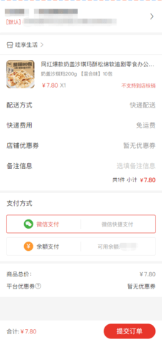 哇享生活 1.0.3 安卓版 3