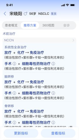 大医师在线 1.1.5 安卓版 2