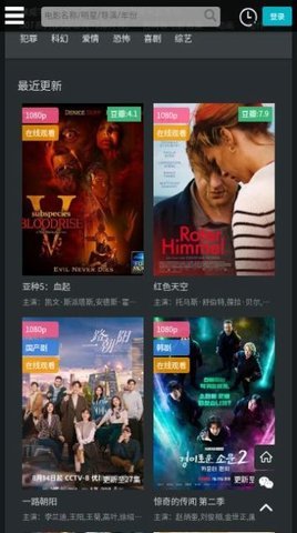 kuoTV影视 1.3.3 安卓版 2