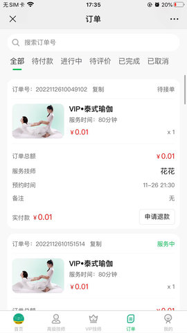 象吉到家 1.0.1 安卓版 2