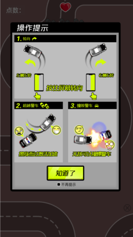 赛车风暴 1.0 安卓版 2