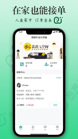 窝蜗牛 1.0.7 安卓版 2