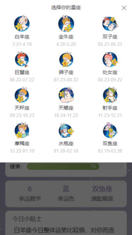 博学 1.2.1 安卓版 2