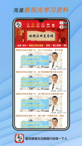 房角石 3.1.46 安卓版 1