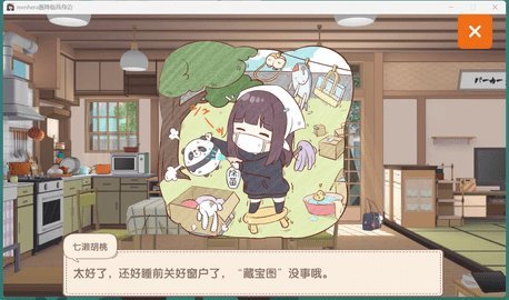 Menhera酱降临我身边 1.0.0 正式版 1