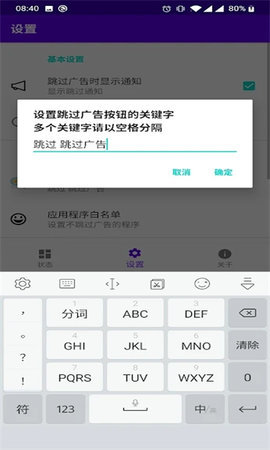 开屏跳过App 2022.03.02 安卓版 1