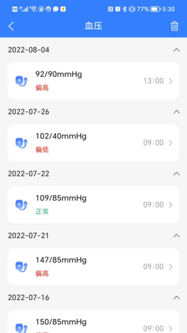 慢病管理 1.0.0 安卓版 3