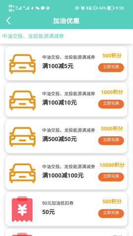 龘龙江交投俱乐部 1.0.1 安卓版 3