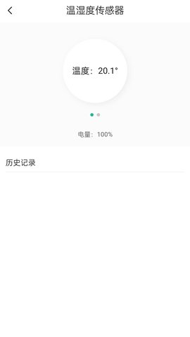 杰睿达物联 2.0.7 安卓版 2