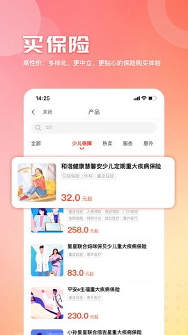 童管家 1.1.0 安卓版 2