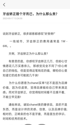 齿荐医学 1.0.14 安卓版 1