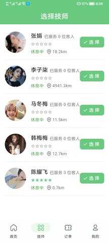 柔指到家 1.0.0 安卓版 2