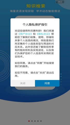 中国科讯 1.1.0 安卓版 3