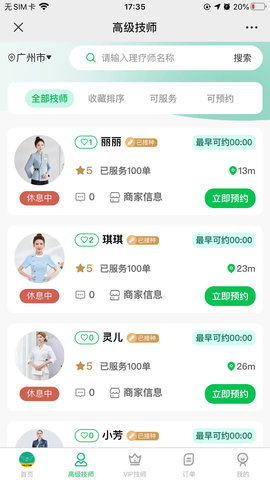 象吉到家 1.0.1 安卓版 1