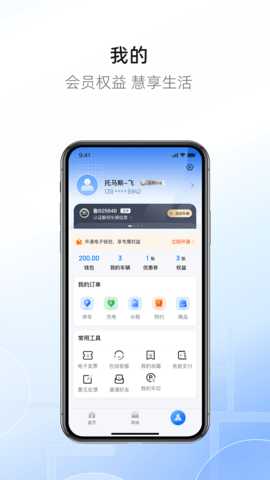市南慧停车 1.1.0 安卓版 3