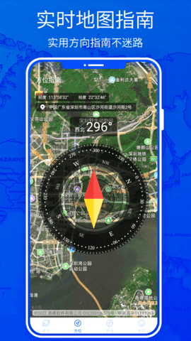 3D高清地图 5.0 安卓版 1
