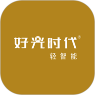 好光时代