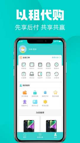 租拉 1.1.0 安卓版 1