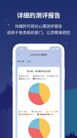 NLW舒压仪 1.0.3.1.1 安卓版 3