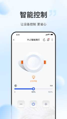 云智光控 1.4.7 安卓版 1
