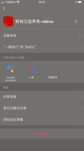 好光时代 1.0.1 安卓版 2