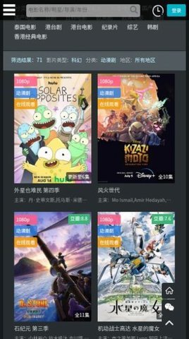 kuoTV影视 1.3.3 安卓版 3