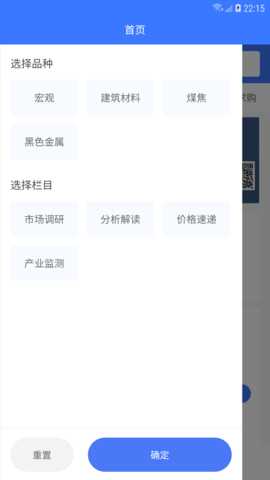 钢铁书生 2.0.0 安卓版 3