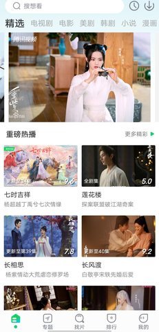 优选视频电视版 1.4.9 盒子版 1