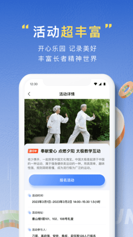 亿慧云康养平台亲属版 2.0.0 安卓版 1
