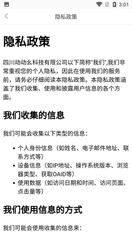 幸运九宫格 1.0.0 安卓版 1