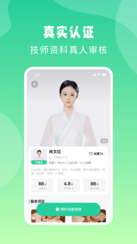 点你到家 2.5.0 安卓版 2